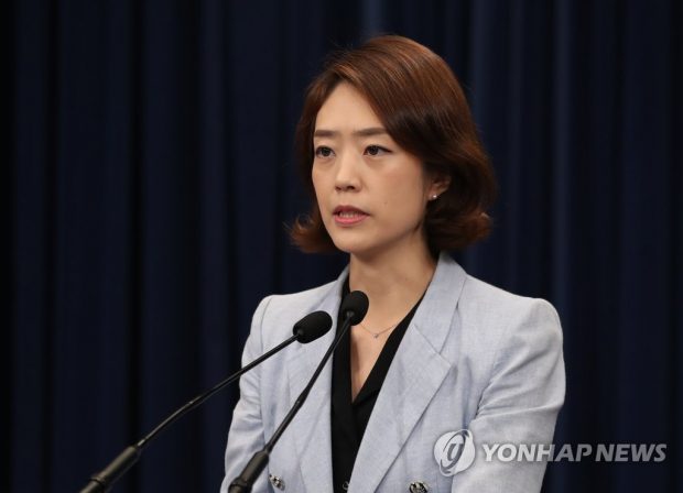 Cheong Wa Dae spokesperson Ko Min-jung (Yonhap) 