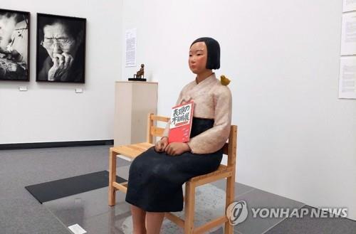 This image shows a girl statue withdrawn from an exhibition of the Aichi Triennale 2019 in Nagoya. (Yonhap)