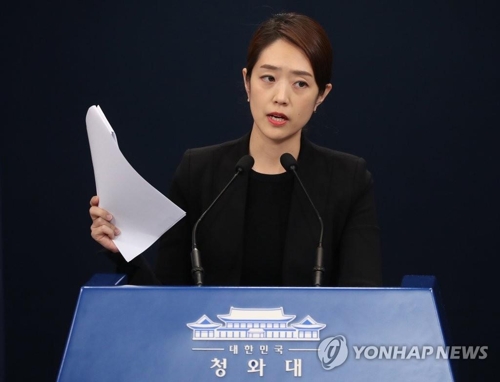 Cheong Wa Dae spokesperson Ko Min-jung speaks at a press briefing on Dec. 4, 2019. (Yonhap)