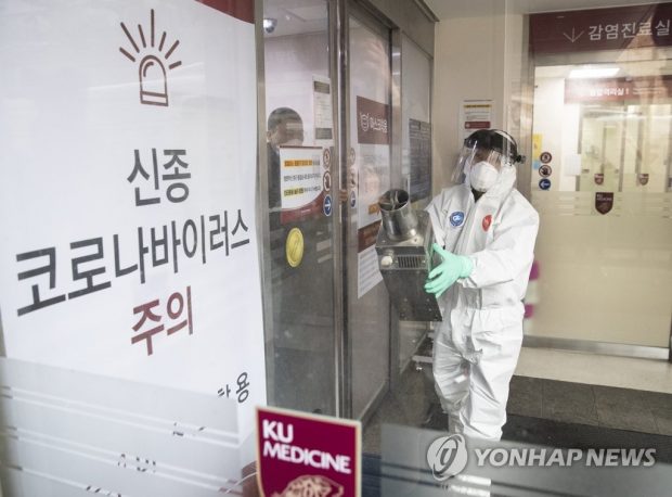 A public health official sterilizes the emergency room of the Korea University Medical Center in Seoul on Feb. 16, 2020. (Yonhap)