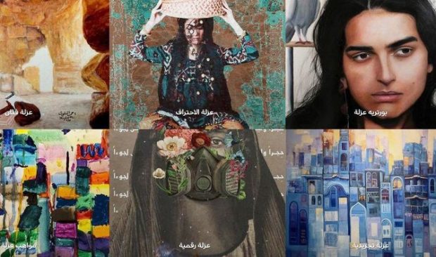 Virtual "Art of Isolation" exhibition launched in Saudi Arabia (social media)