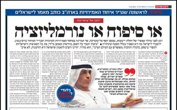 The op-ed was printed in Hebrew on the front page of the Yedioth Ahronoth