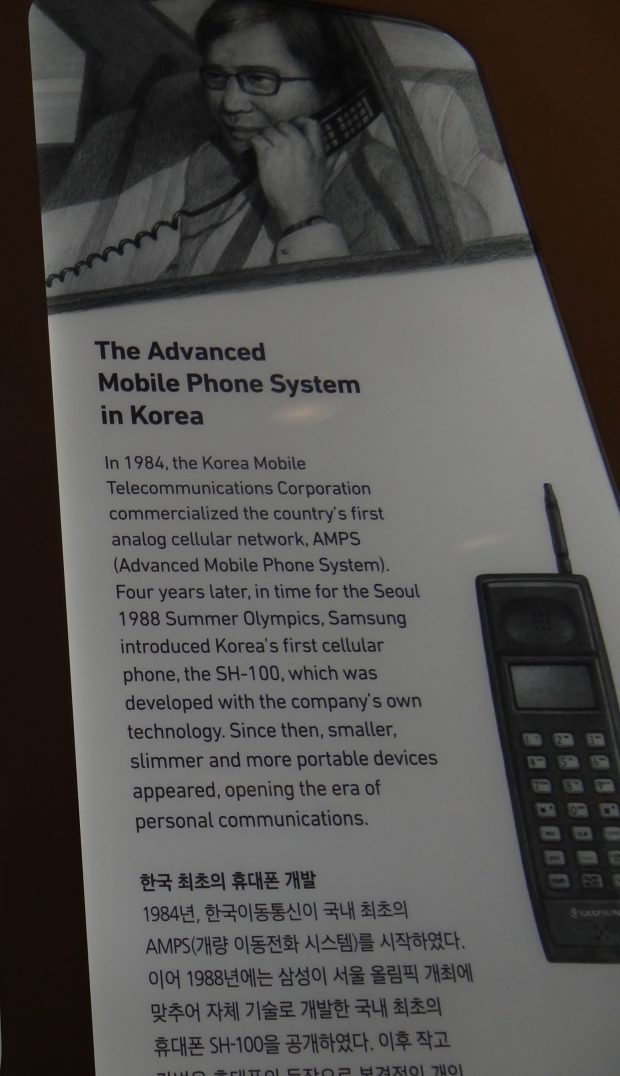 The SH-100, Korea's first cellular phone intriduced during the Korea Olympic Games in 1988 