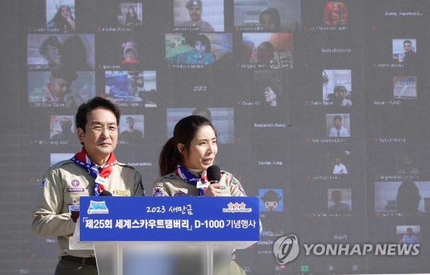 This file photo, provided by the World Scout Jamboree organizing committee, shows the hosts of a celebratory event marking the 1,000-day countdown to the opening of the 2023 World Scout Jamboree to be held in South Korea on Aug. 1-12 in 2023. (Yonhap) 