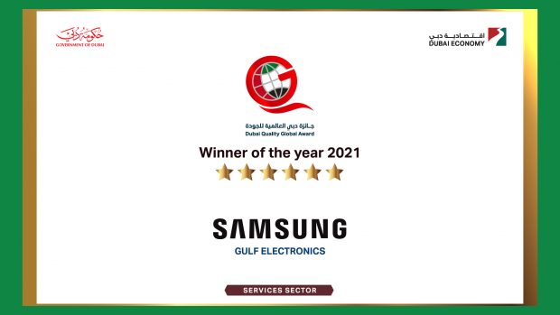 Dubai Economy recognizes Samsung with the “Dubai Quality Global Award” for Business Excellence in Customer Service