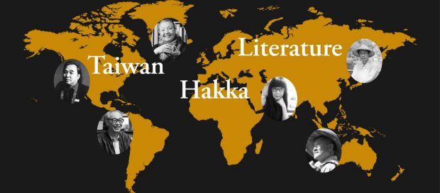 Taiwan Hakka Literature Platform on Facebook