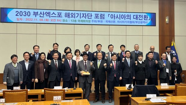 Group picture from the AJA Forum in Busan