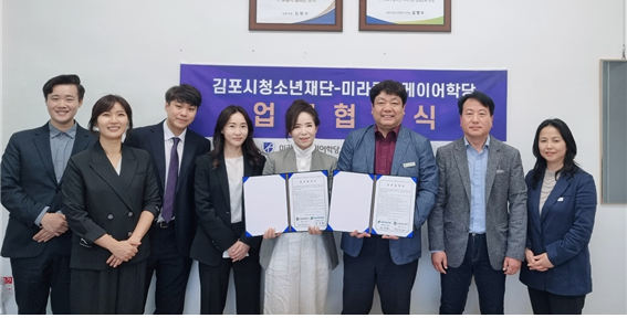 Principal Kim Yoo-soon (center) of Miracle OK language school signs an MOU with the Gimpo City Youth Foundation.