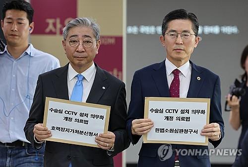The presidents of the Korea Medical Association and the Korean Hospital Association file a constitutional petition opposing the revised medical law requiring surveillance cameras in all operating rooms in this file photo taken Sept. 5, 2023. (Yonhap)