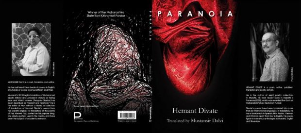 Paranoia by Hemant Divate
